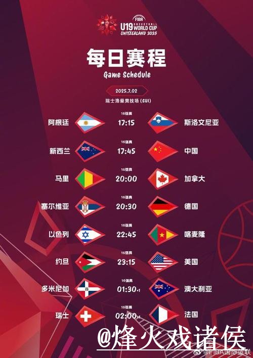 2026世界杯实时直播全追踪