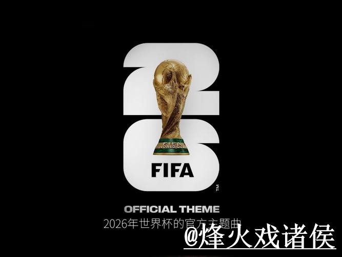 2026世界杯买球注册官方平台指南